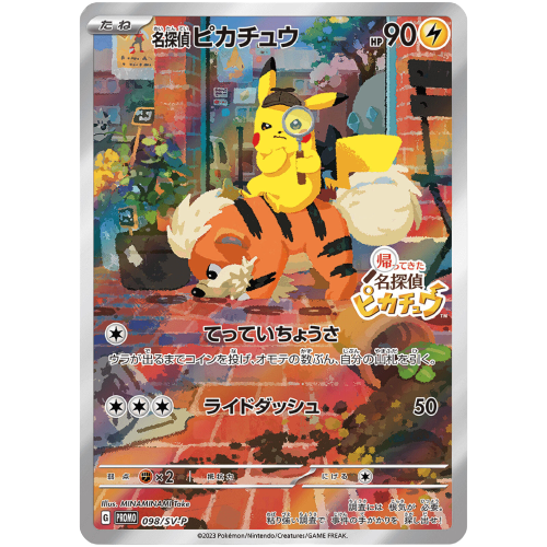 Detective Pikachu Promo Card