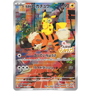 Detective Pikachu Promo Card