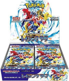 Raging Surf Booster Box Japanese
